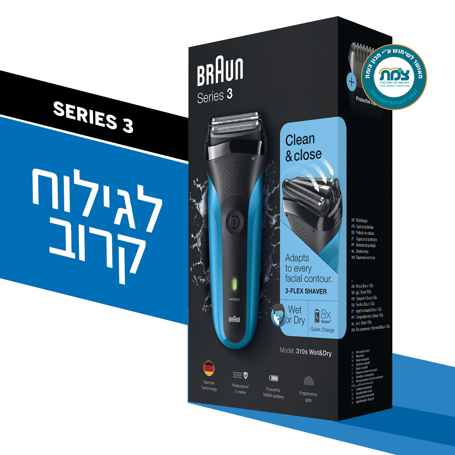 בראון מכונת גילוח סדרה 3 Braun
