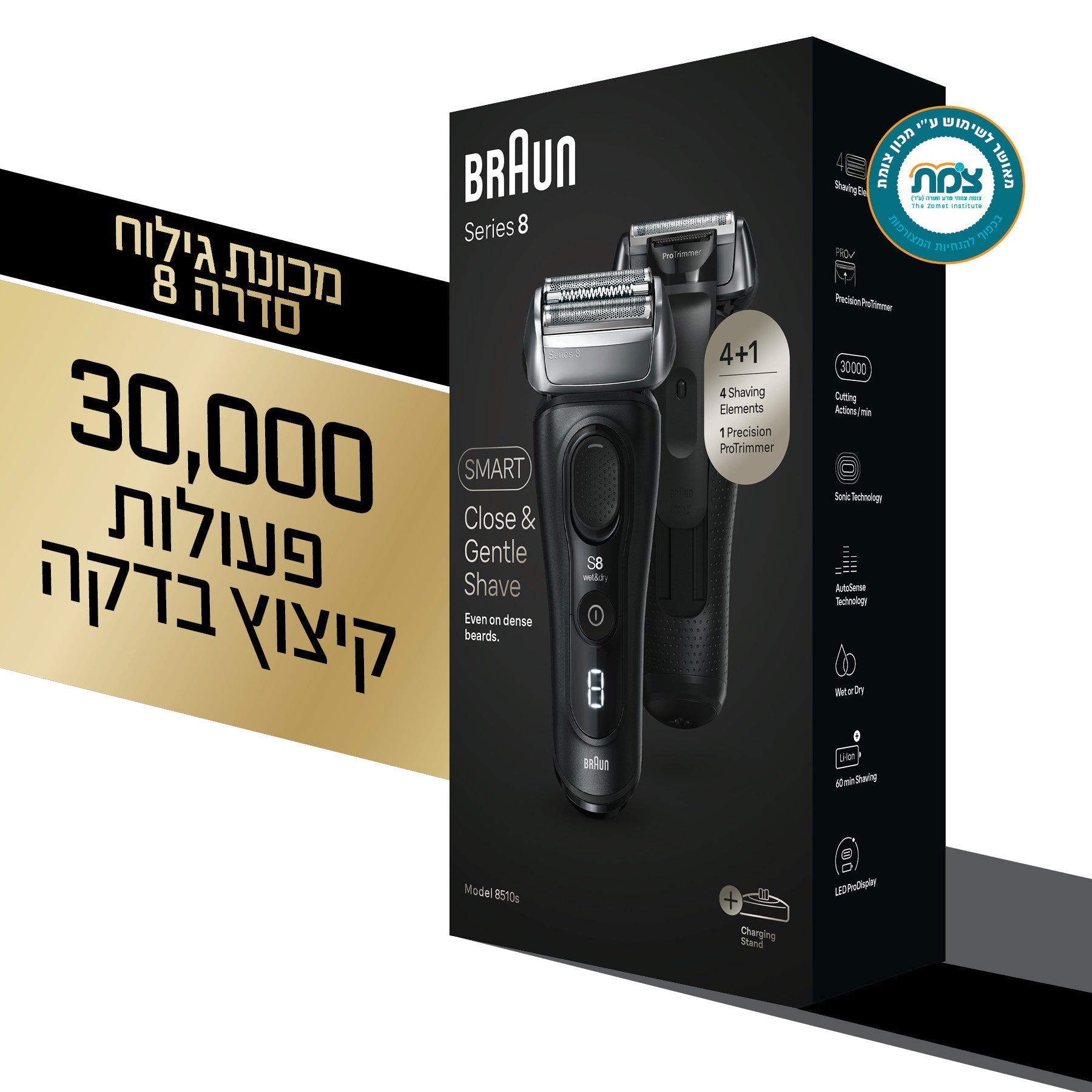 מכונה נטענת לגילוח רטוב / יבש דגם 8510s מבית Braun