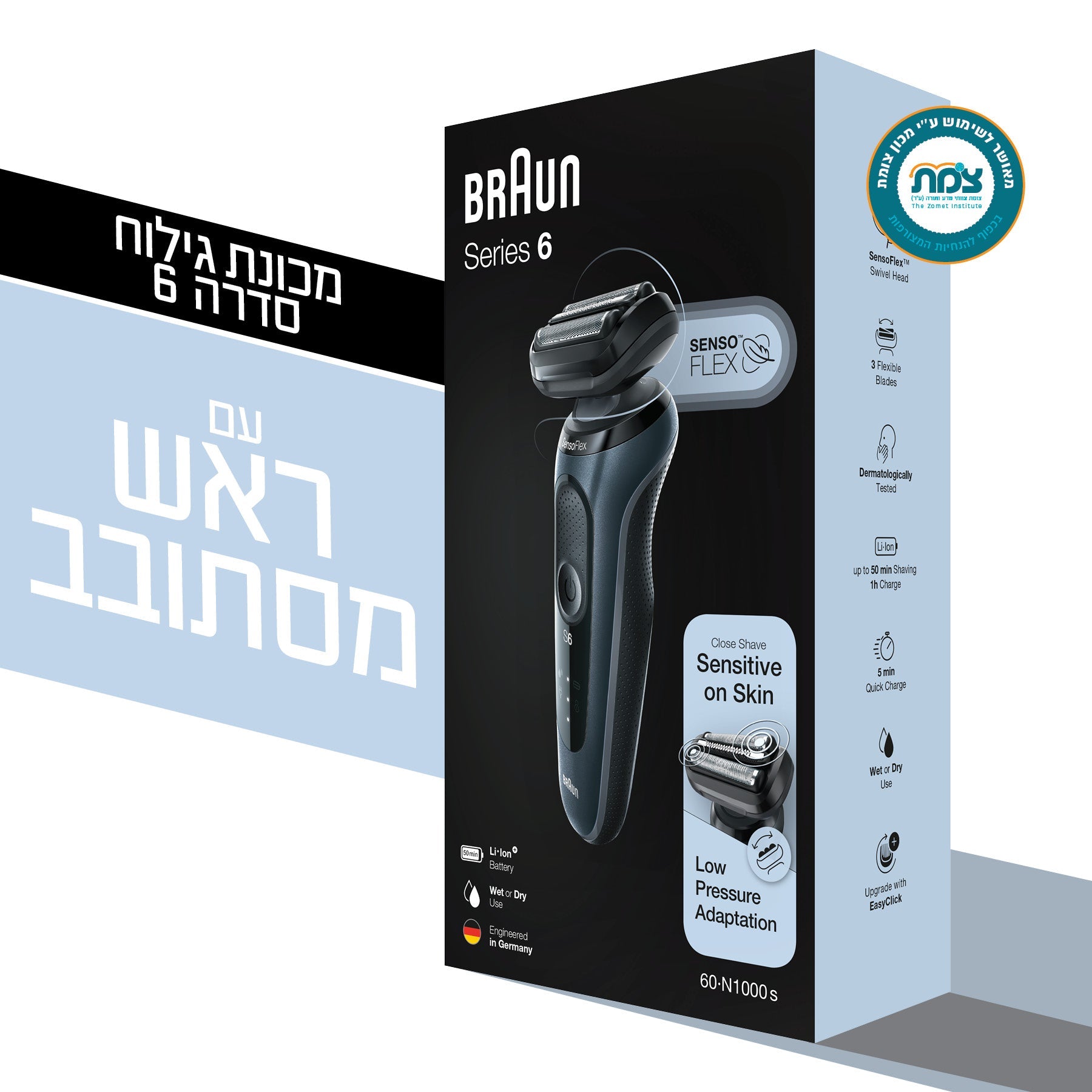 בראון מכונת גילוח סדרה 6 Braun
