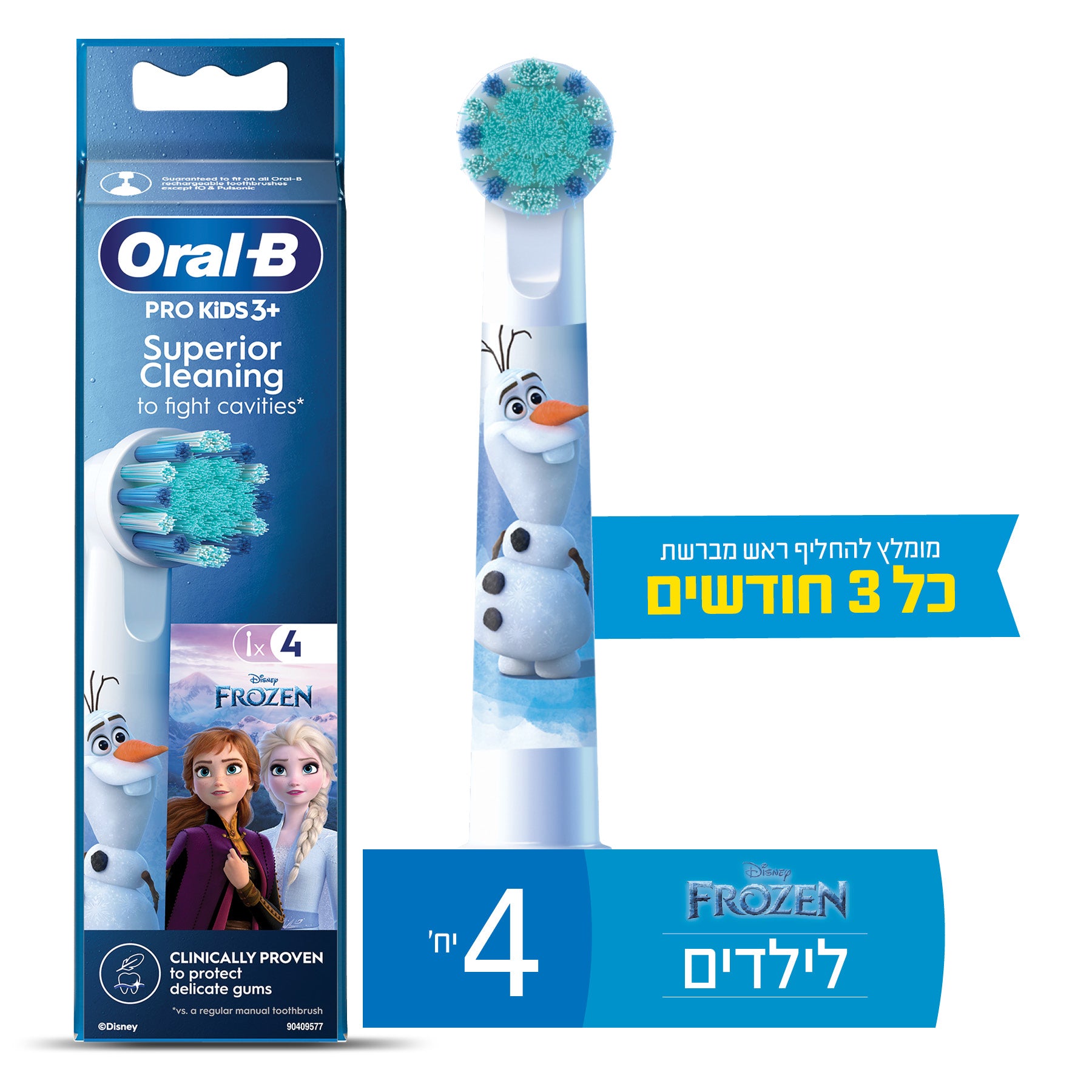 ORAL-B ראש חשמלי לילדים פרוזן 4 יח'