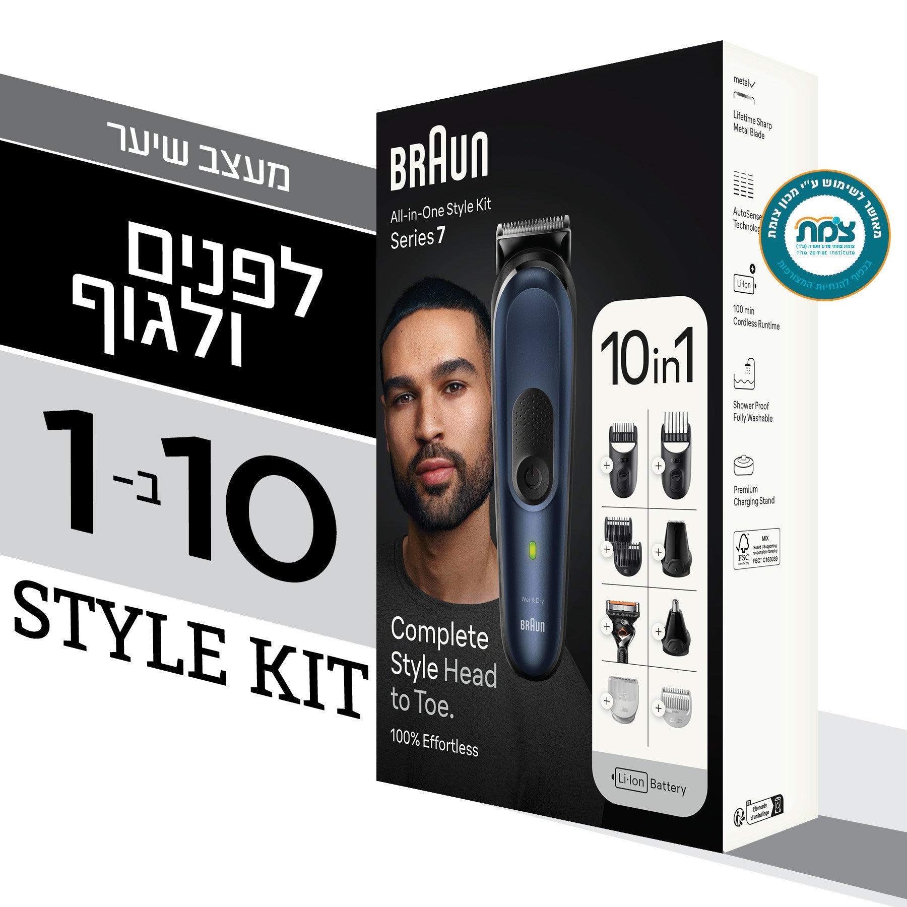 מכשיר לעיצוב זקן ושיער גוף 10 ב-1 BRAUN