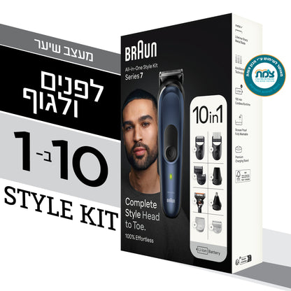 מכשיר לעיצוב זקן ושיער גוף 10 ב-1 BRAUN