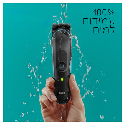 מכשיר לעיצוב זקן וגילוח פנים וגוף 9 ב-1 BRAUN