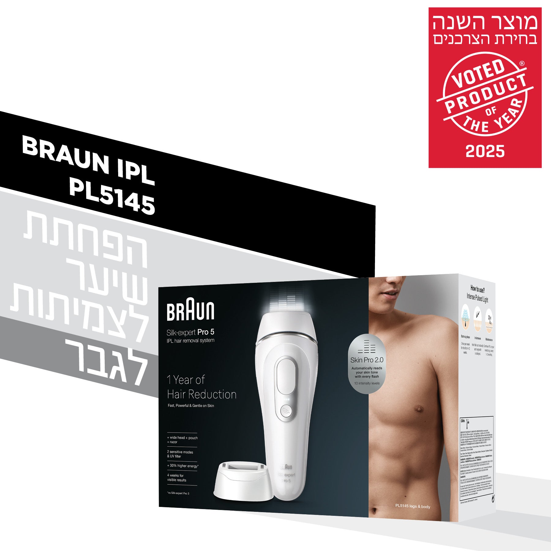 IPL 5 מכשיר להפחתת שיער לצמיתות PL5145 Braun