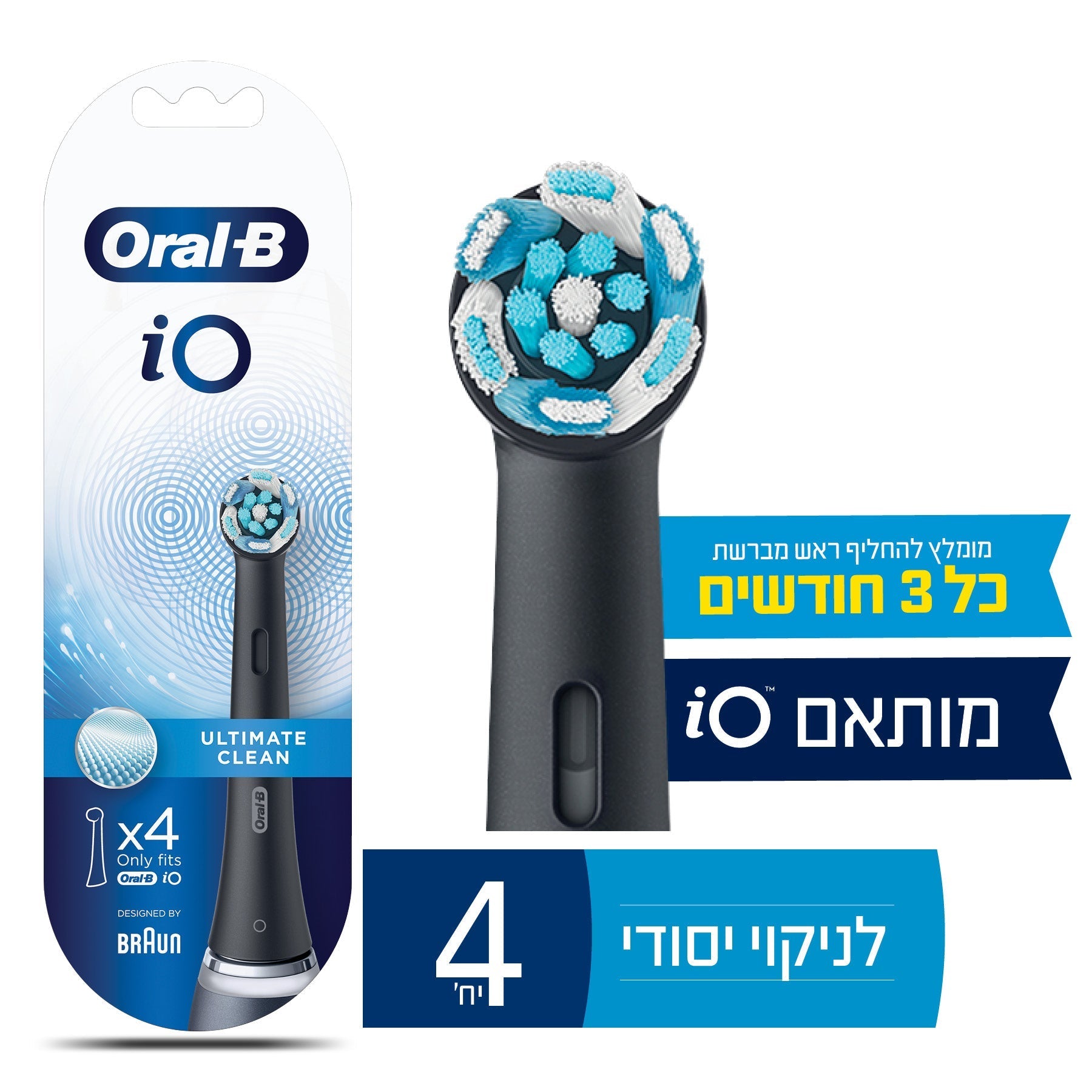 אורלבי ראש מברשת חשמלית iO אולט 4 יח